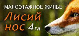 Лисий Нос продажа земли под жилую застройку в Приморском районе