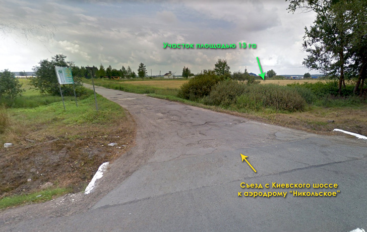 съезд с Киевского шоссе к аэродрому Никольское