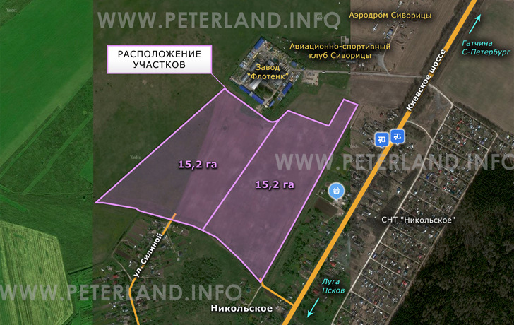 сельхозземля около Киевского шоссе Гатчинский район